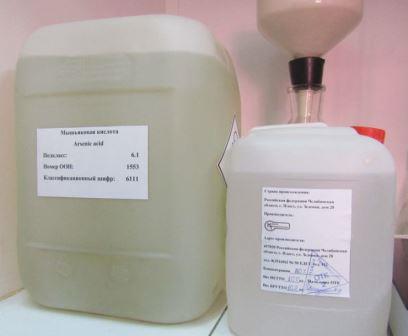 As2O3 Arsenic trioxide for sale